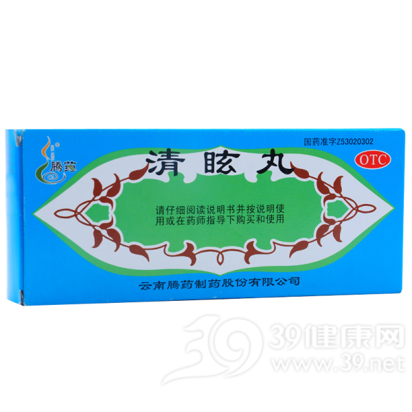清眩丸说明书|用法用量|注意事项