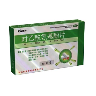 对乙酰氨基酚片说明书|用法用量|注意事项