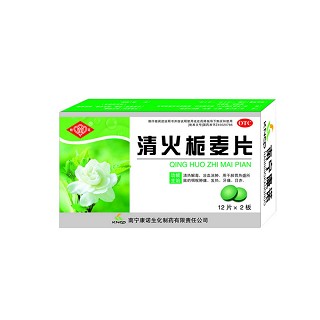 清火栀麦片说明书|用法用量|注意事项