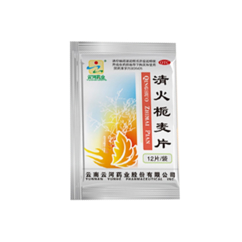 清火栀麦片说明书|用法用量|注意事项