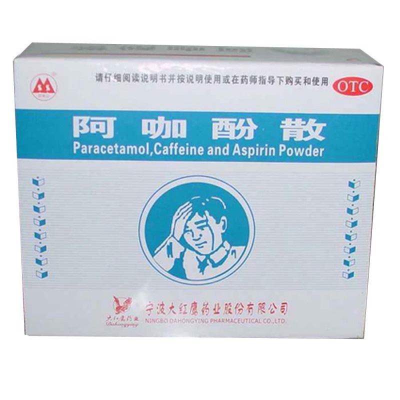 阿咖酚散说明书|用法用量|注意事项