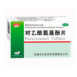 对乙酰氨基酚片