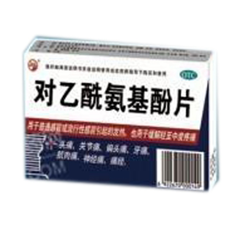 对乙酰氨基酚片