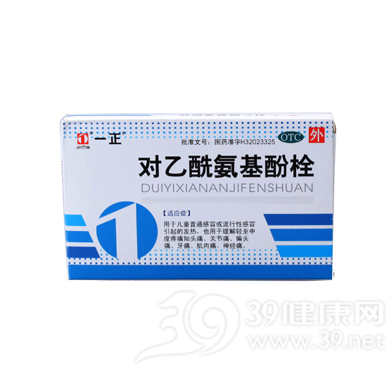 对乙酰氨基酚栓