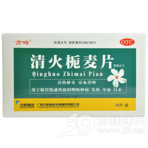 清火栀麦片说明书|用法用量|注意事项