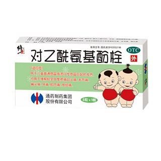 对乙酰氨基酚栓说明书|用法用量|注意事项