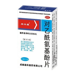 对乙酰氨基酚片说明书|用法用量|注意事项