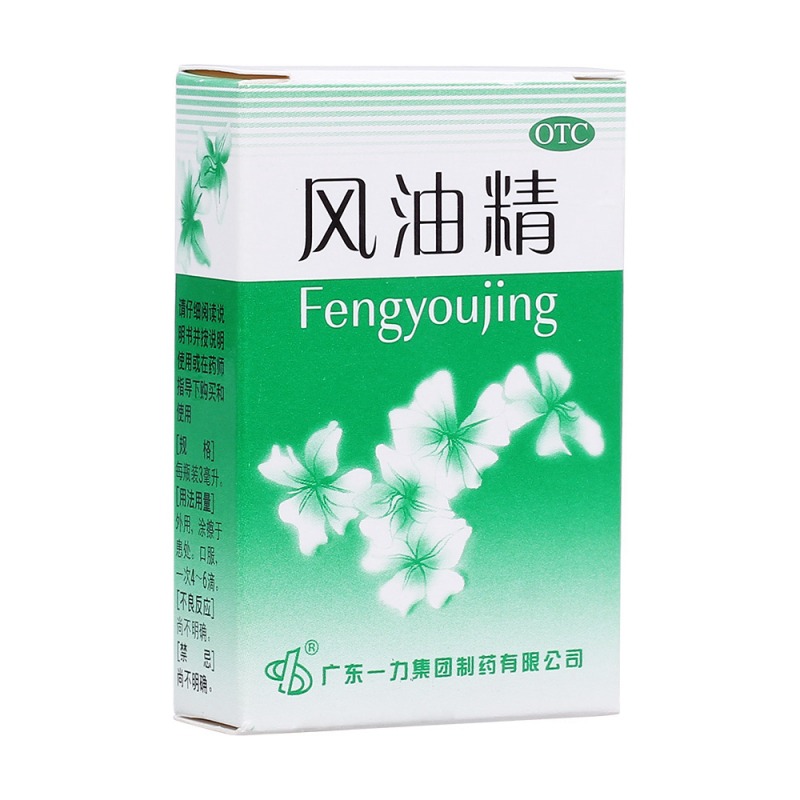 风油精说明书|用法用量|注意事项