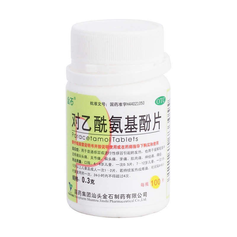 对乙酰氨基酚片说明书|用法用量|注意事项