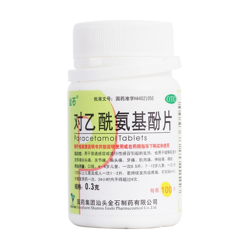 对乙酰氨基酚片