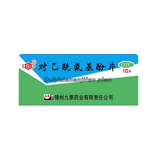 对乙酰氨基酚片说明书|用法用量|注意事项