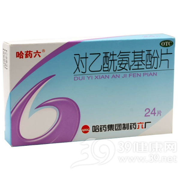 对乙酰氨基酚片说明书|用法用量|注意事项