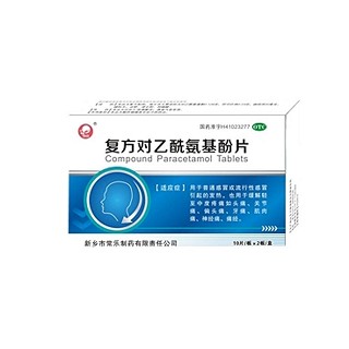 复方对乙酰氨基酚片说明书|用法用量|注意事项