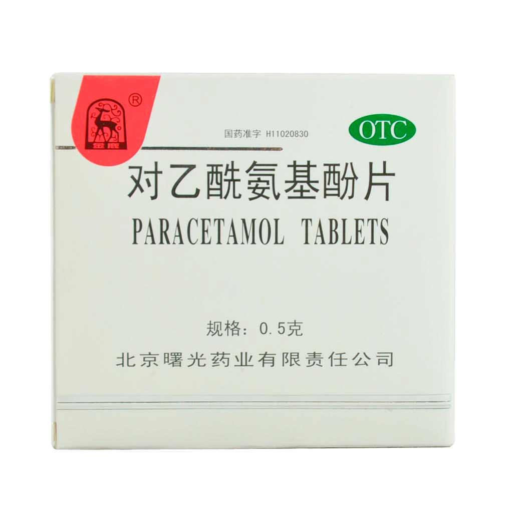 对乙酰氨基酚片说明书|用法用量|注意事项