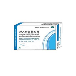 对乙酰氨基酚片说明书|用法用量|注意事项