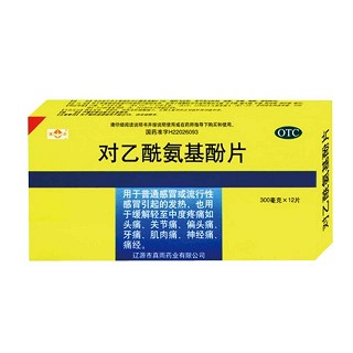 对乙酰氨基酚片说明书|用法用量|注意事项