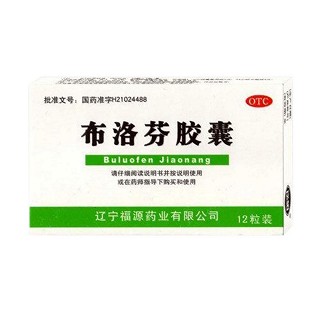 布洛芬胶囊说明书|用法用量|注意事项