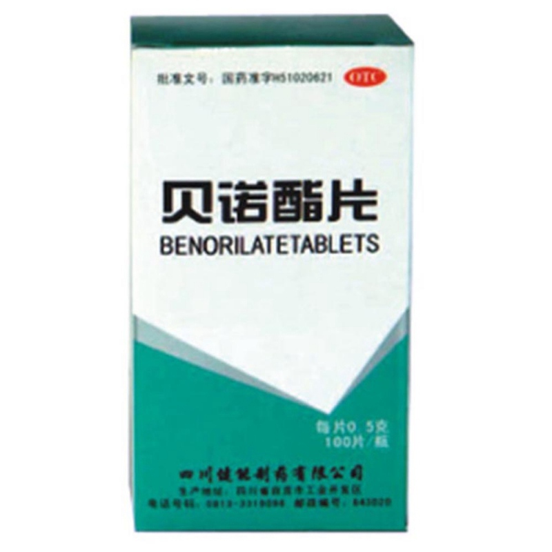 贝诺酯片说明书|用法用量|注意事项