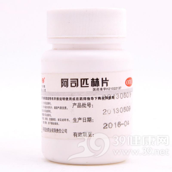 阿司匹林片说明书|用法用量|注意事项