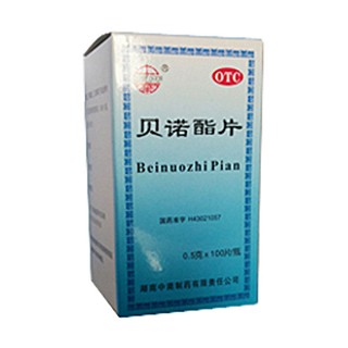 贝诺酯片说明书|用法用量|注意事项
