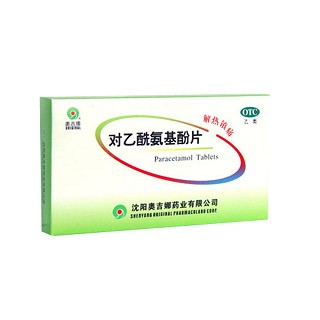 对乙酰氨基酚片说明书|用法用量|注意事项