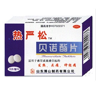 贝诺酯片说明书|用法用量|注意事项