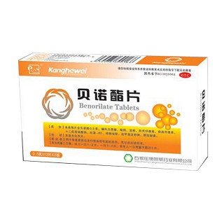 贝诺酯片说明书|用法用量|注意事项