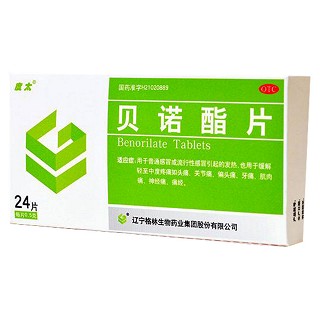 贝诺酯片说明书|用法用量|注意事项