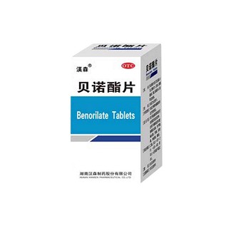 贝诺酯片说明书|用法用量|注意事项
