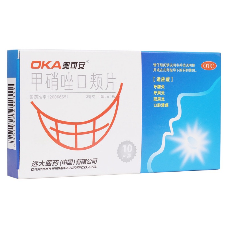 甲硝唑口颊片(远大)说明书|用法用量|注意事项