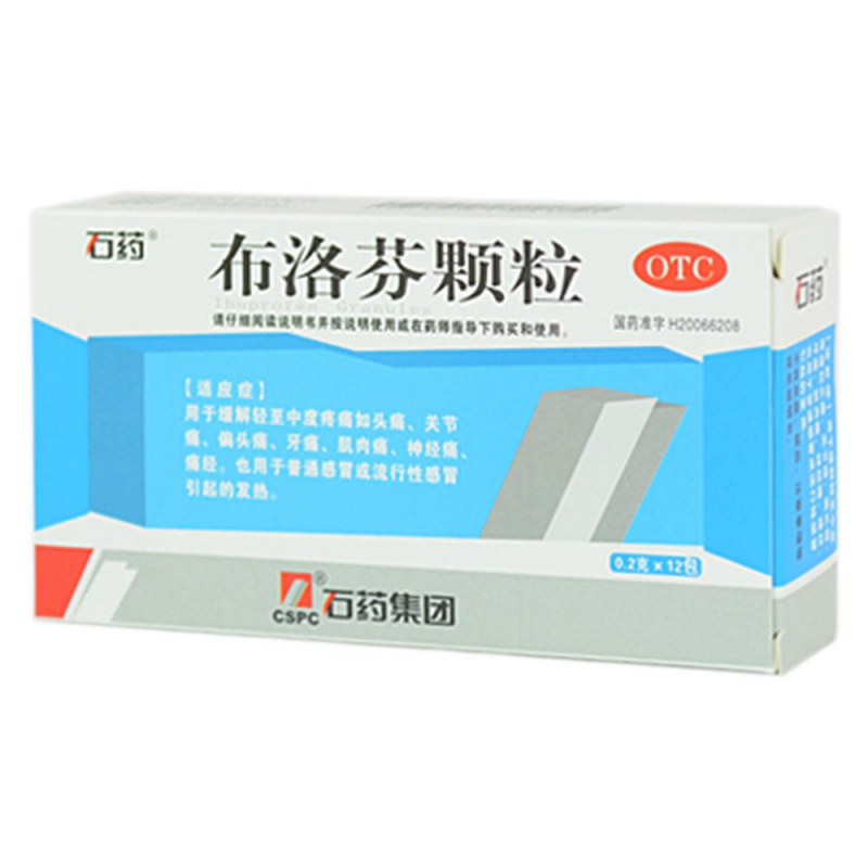 布洛芬颗粒(石药)说明书|用法用量|注意事项