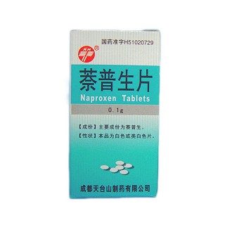 萘普生片