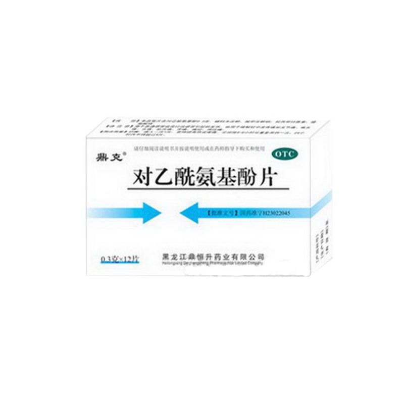 对乙酰氨基酚片