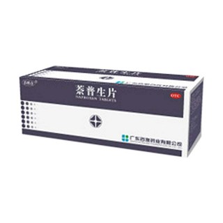 萘普生片说明书|用法用量|注意事项