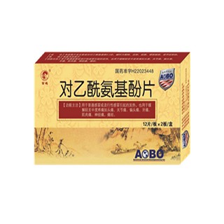 对乙酰氨基酚片说明书|用法用量|注意事项