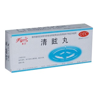 清眩丸说明书|用法用量|注意事项