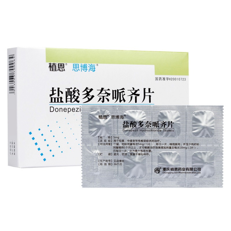 盐酸多奈哌齐片(思博海)说明书|用法用量|注意事项