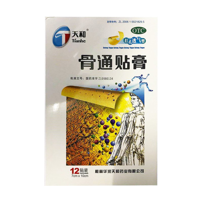 骨通贴膏(天和)