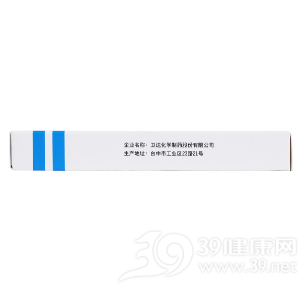 巴氯芬片(郝智)