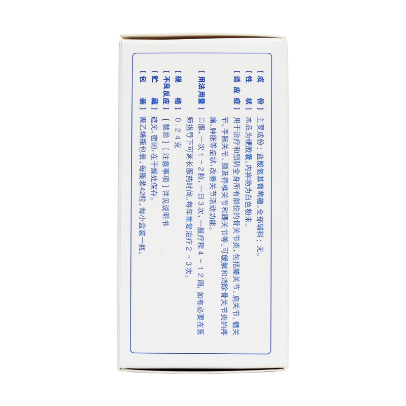 盐酸氨基葡萄糖胶囊(维尔固)