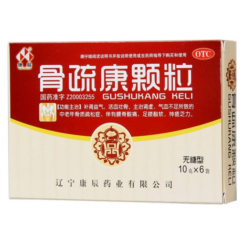 骨疏康颗粒(康辰)(无糖型)说明书|用法用量|注意事项