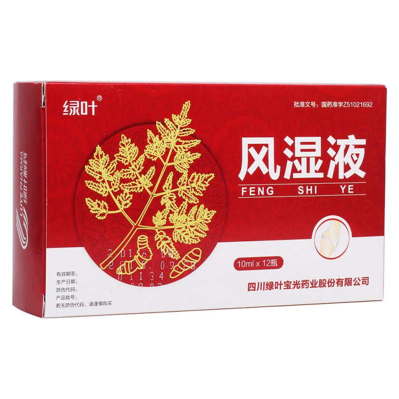 风湿液(宝光)说明书|用法用量|注意事项