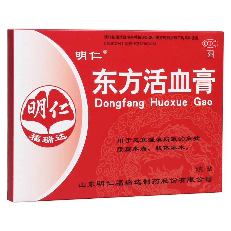 东方活血膏(明仁)说明书|用法用量|注意事项