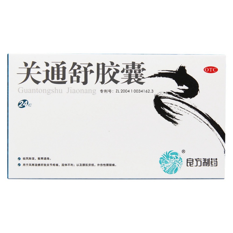 关通舒胶囊(良方制药)