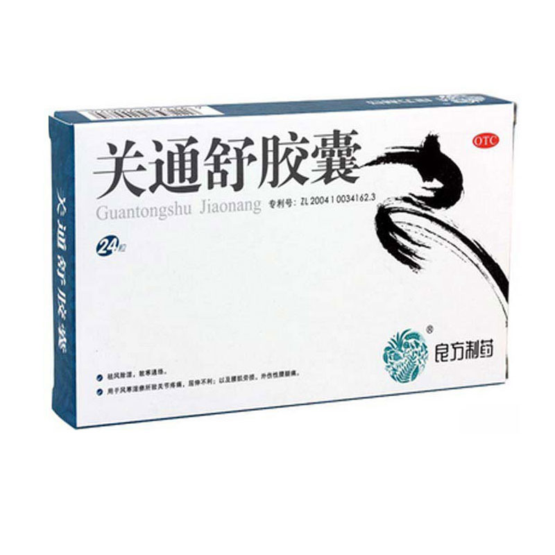 关通舒胶囊(良方制药)