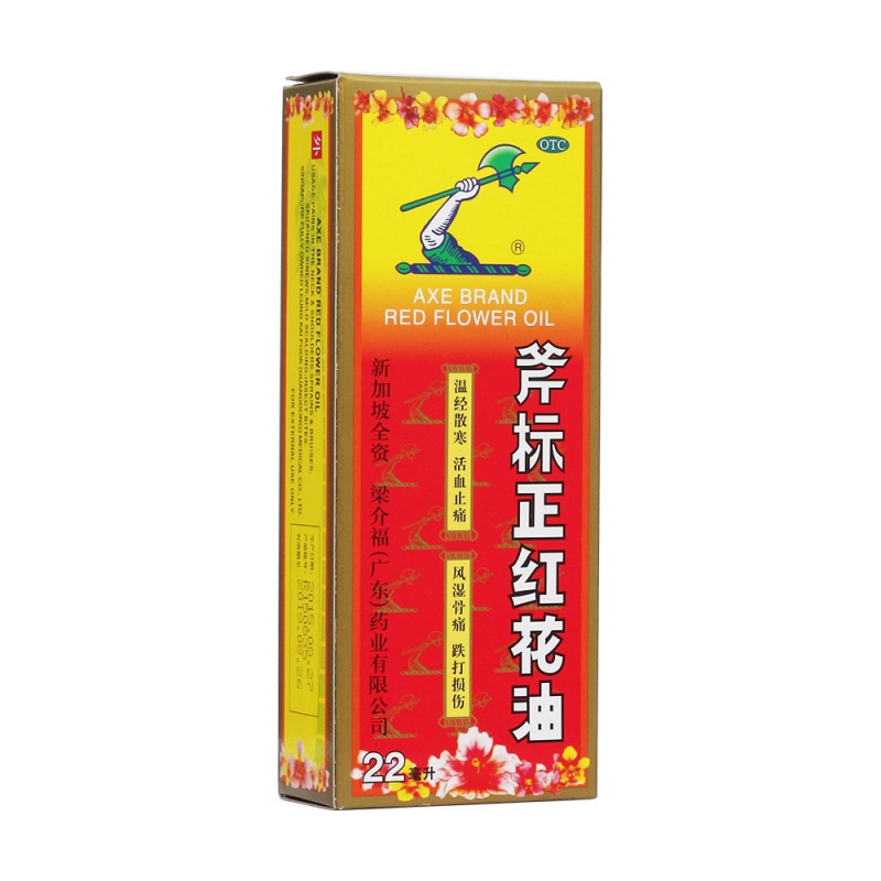 斧标正红花油(梁介福)说明书|用法用量|注意事项
