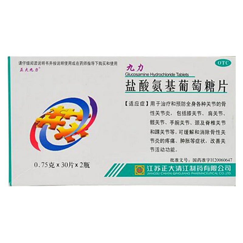 盐酸氨基葡萄糖片(九力)说明书|用法用量|注意事项