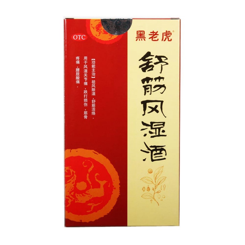 舒筋风湿酒(黑老虎)说明书|用法用量|注意事项