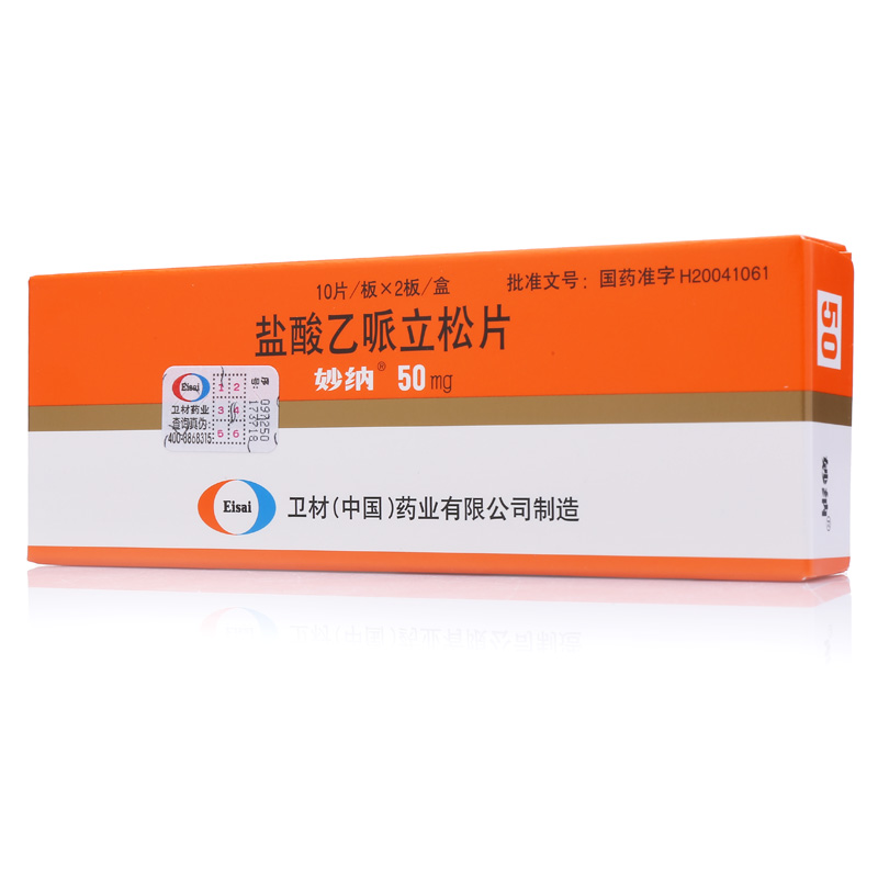 盐酸乙哌立松片(妙纳)说明书|用法用量|注意事项