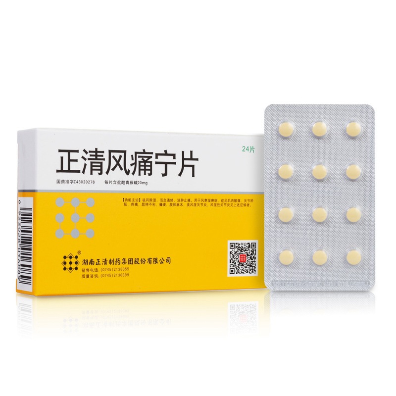 正清风痛宁片(正清)说明书|用法用量|注意事项